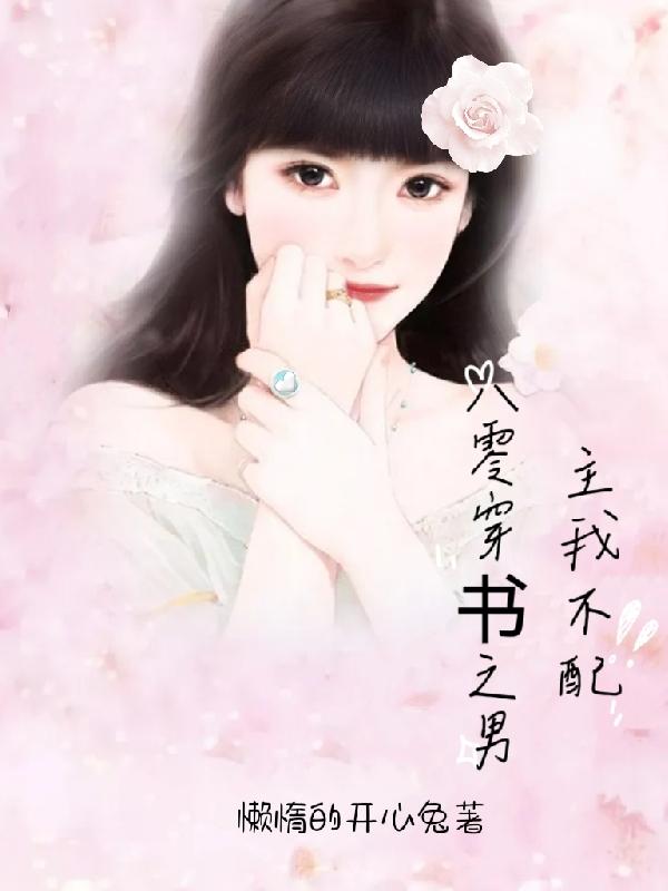 重来一次的人生之破茧