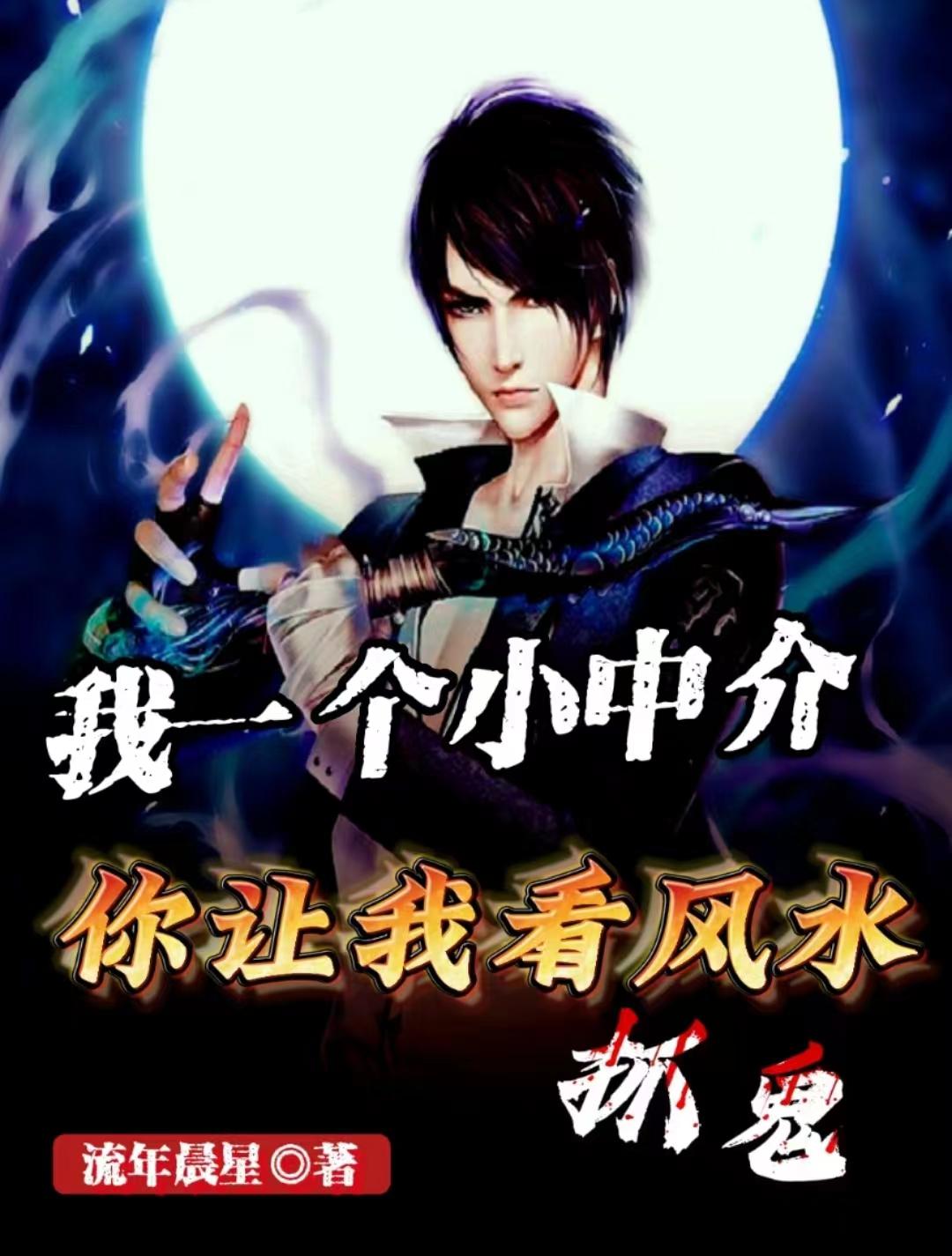 风水大神师