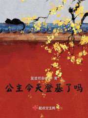 她和史书上的女帝不一样