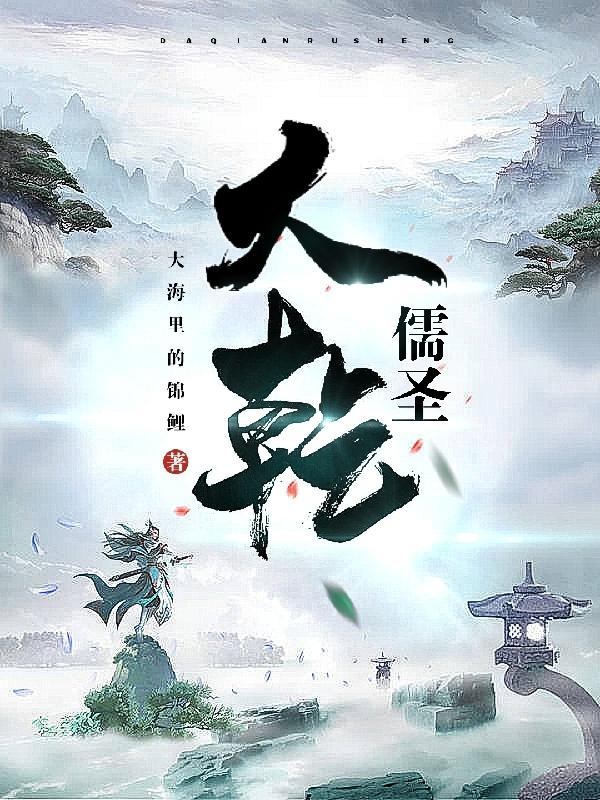 我携千古诗文开盛世！