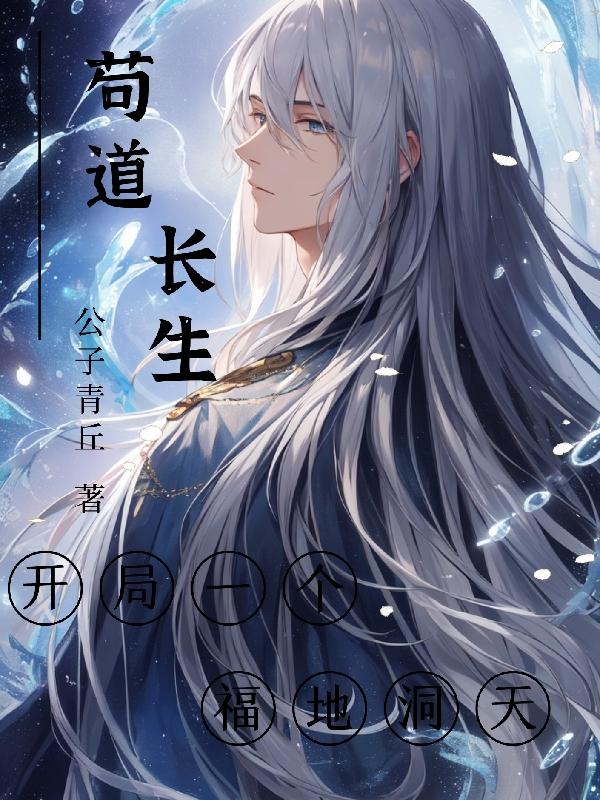 万界学院从绑定福地世界开始