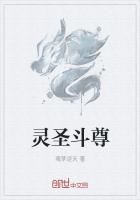 圣灵傲天诀
