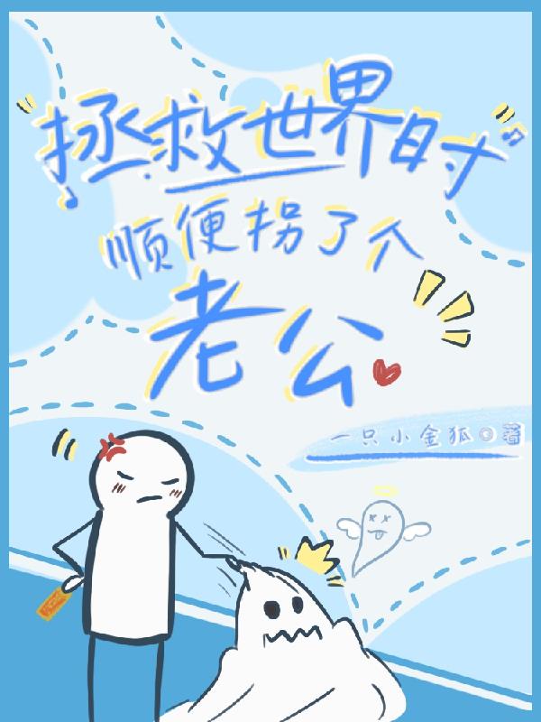 小天师火爆全网