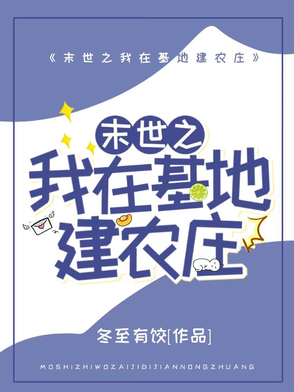 末世天灾，我有空间在手