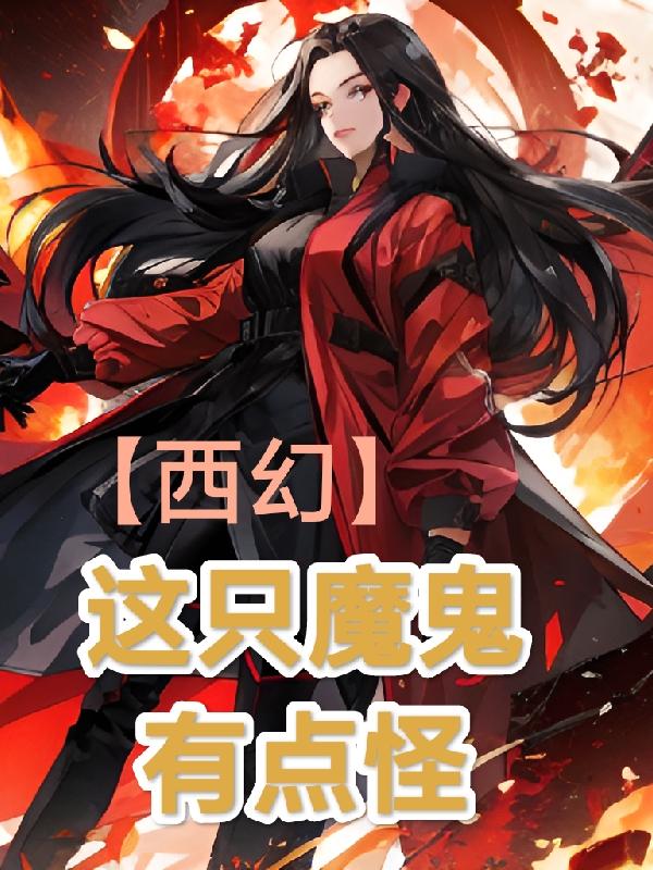 在诸神世界的日常