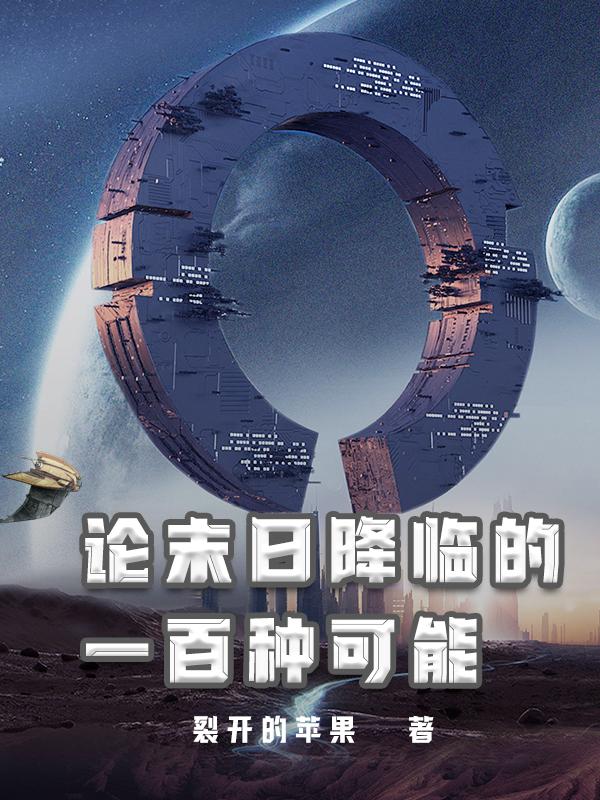 灵气复苏：从加点成为武道家开始