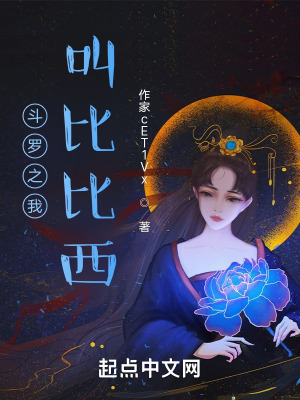 我，比比西亲弟开局绑定神考系统