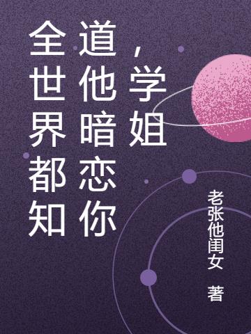 经常一起吃饭的傲娇弟弟