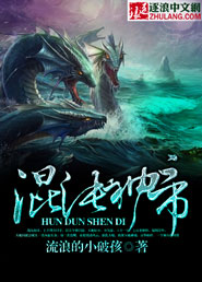 混沌神帝