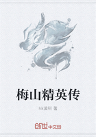 梅山精英传