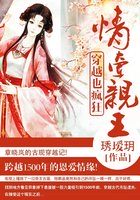 穿越也疯狂:情牵亲王