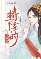 将军家的下堂妾