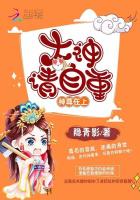 神尊在上:大神,请自重!