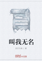 叫我无名
