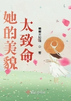 她的美貌太致命