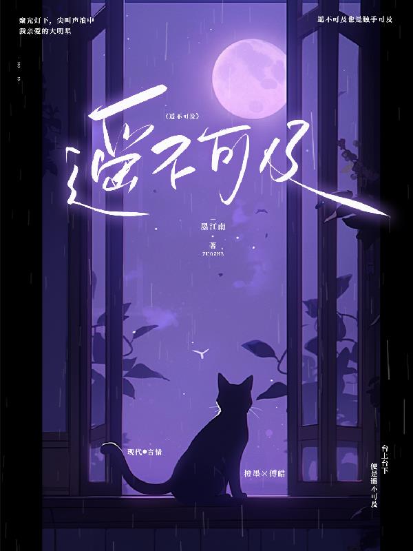 遥不可及:橙汁三明治
