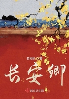 长安卿