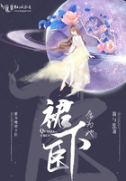 愿为她裙下臣