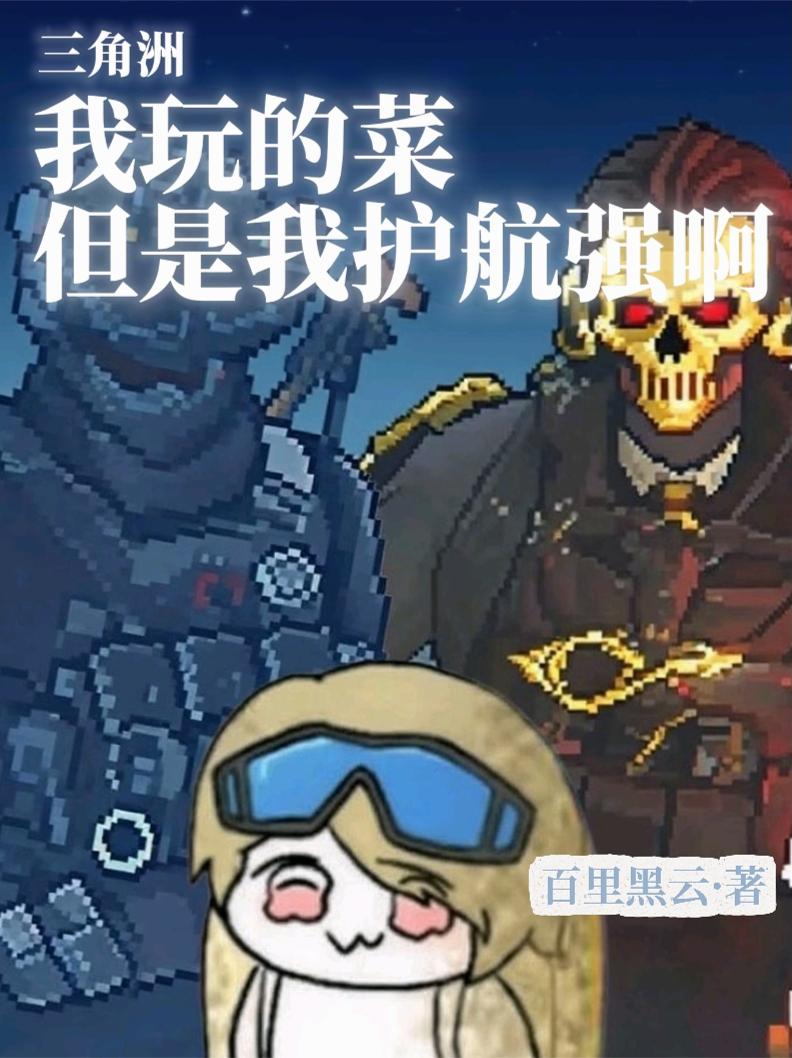三角洲:我玩的菜但是我护航强啊