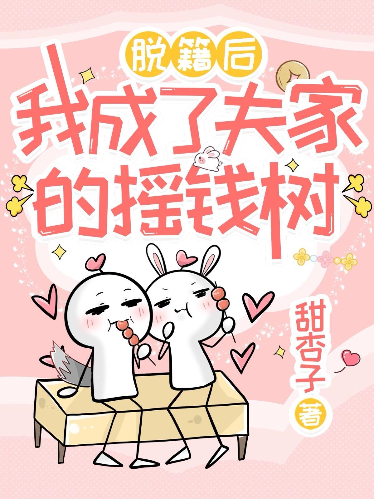 嫁寒门,我带着夫家脱籍又致富