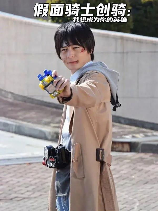 假面骑士创骑：我想成为你的英雄