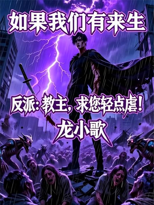 如果我们有来生