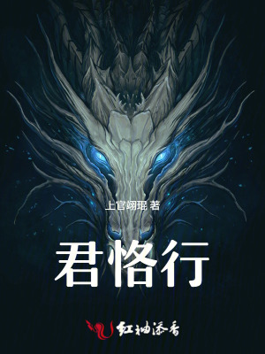 君恪行