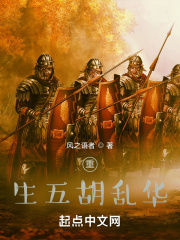 重生西晋年代