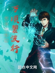 荒岛求生之万顷碧波行
