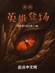 海贼：英雄登场