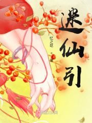 再嫁仙子拿稳HE剧本