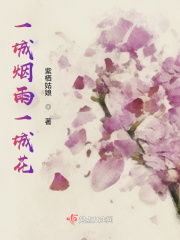 城中芳菲尽