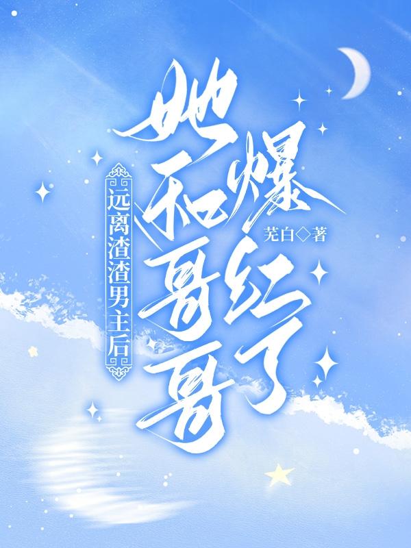 事实证明，在路人乱捡人要倒霉