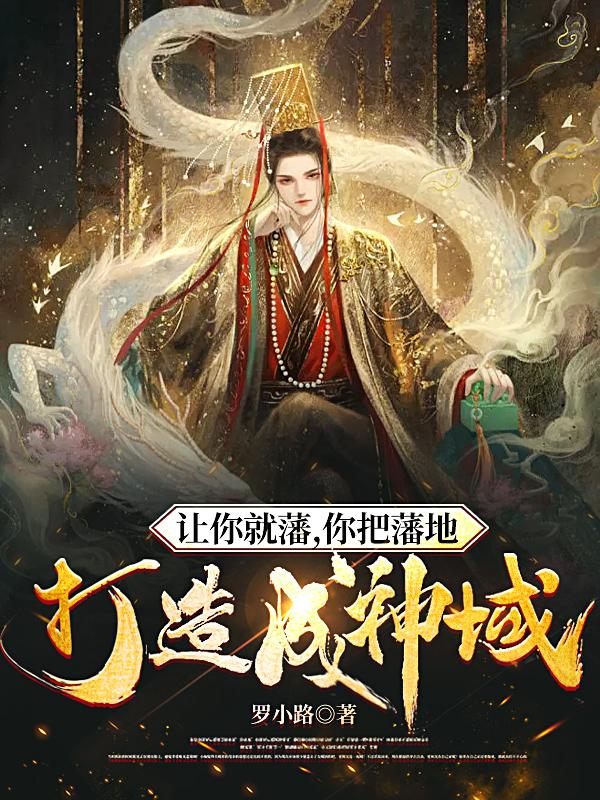 开局分封凉州，把凉州打造成圣地