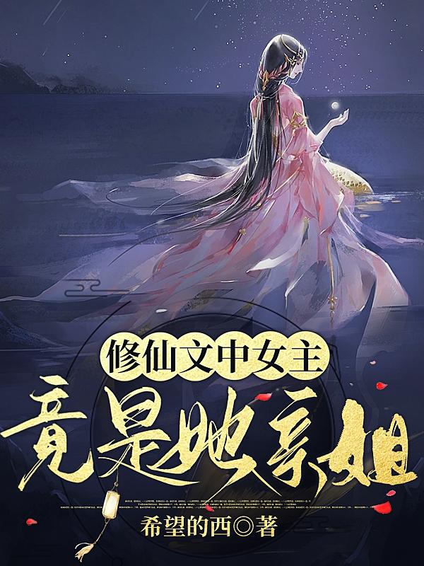 小师妹才是整个宗门的小福星
