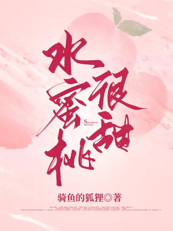 把高冷学霸变成病娇