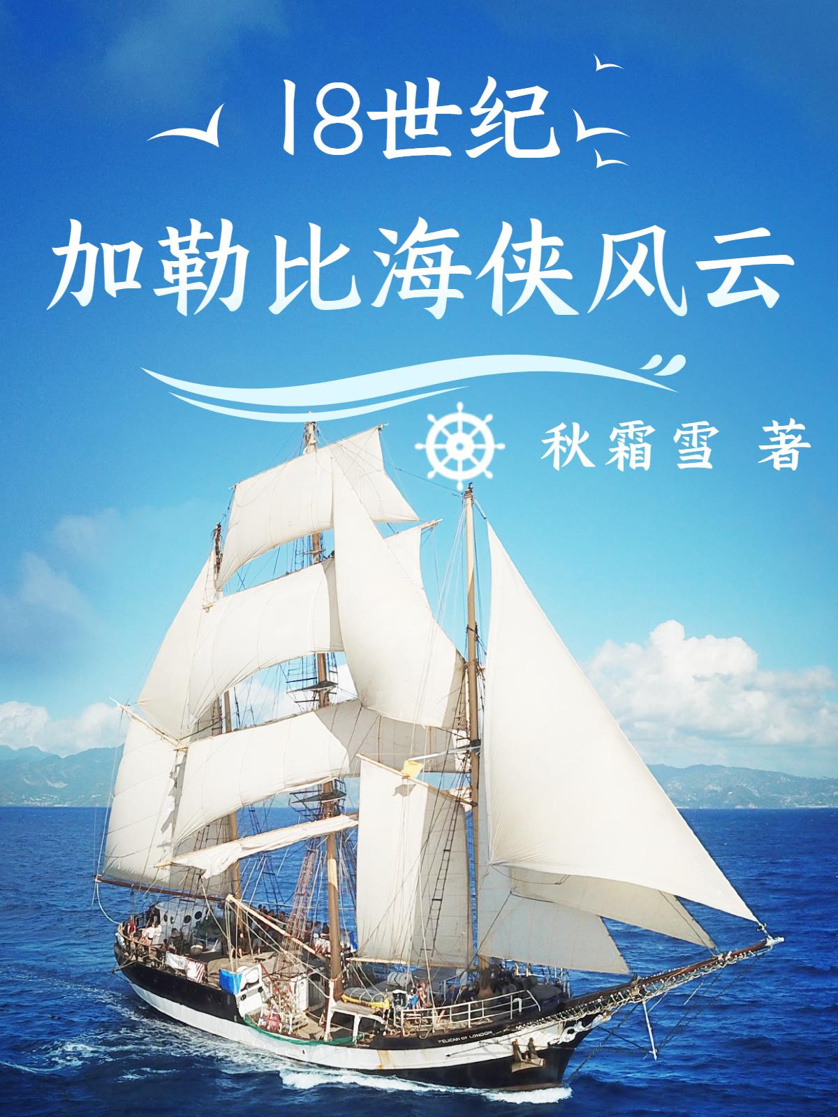 海盗：黄金时代